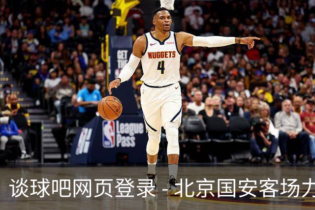 谈球吧网页登录 - 北京国安客场力克武里南联，蒙哥马利妙手换人，法比奥头球制胜